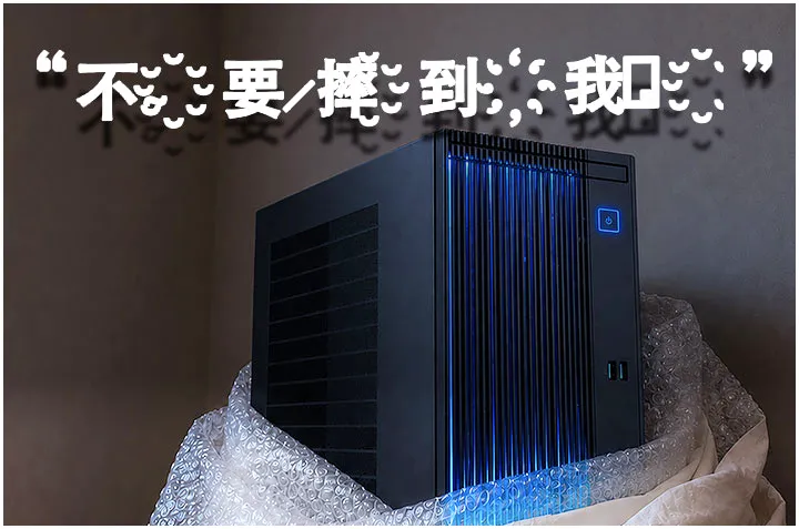 電腦主機防護