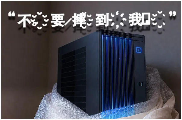 電腦主機防護