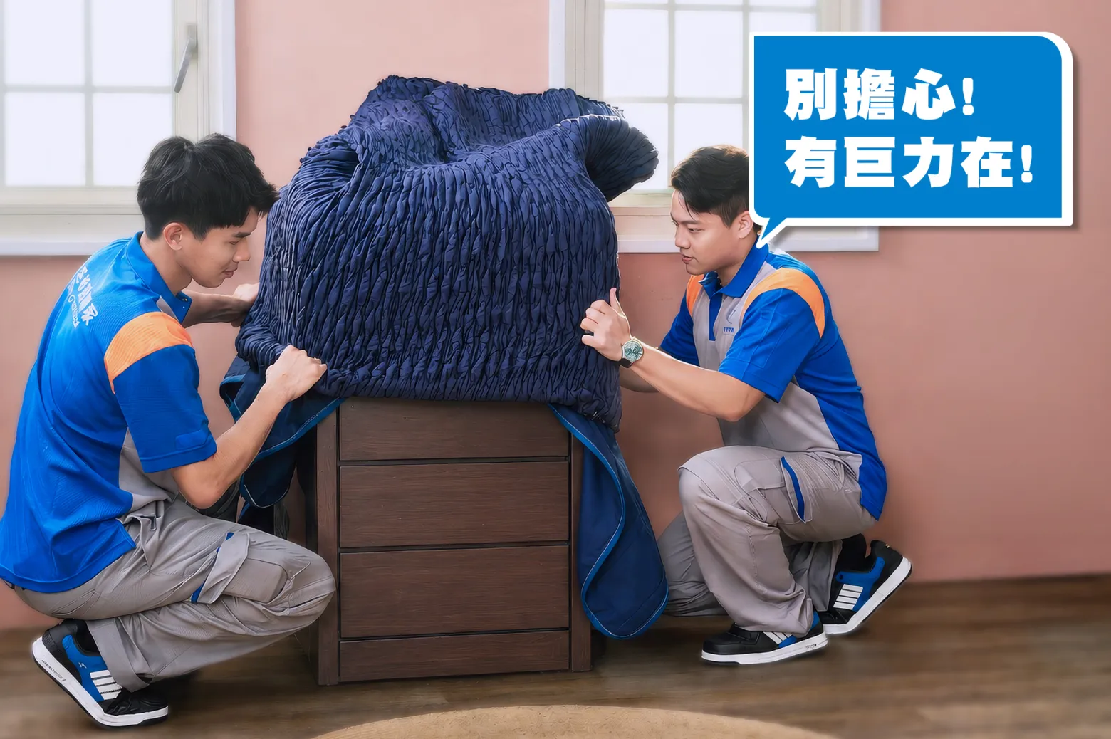 巨力搬家：櫃體防護