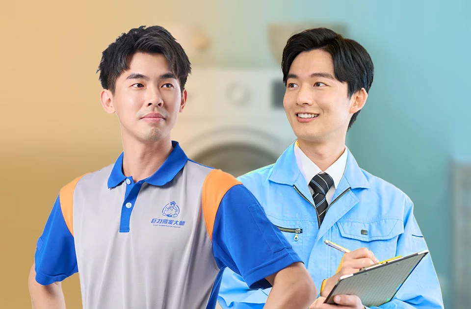 洗衣機清潔加購服務