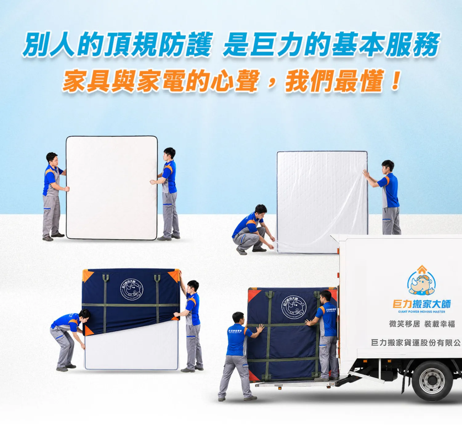 精緻防護