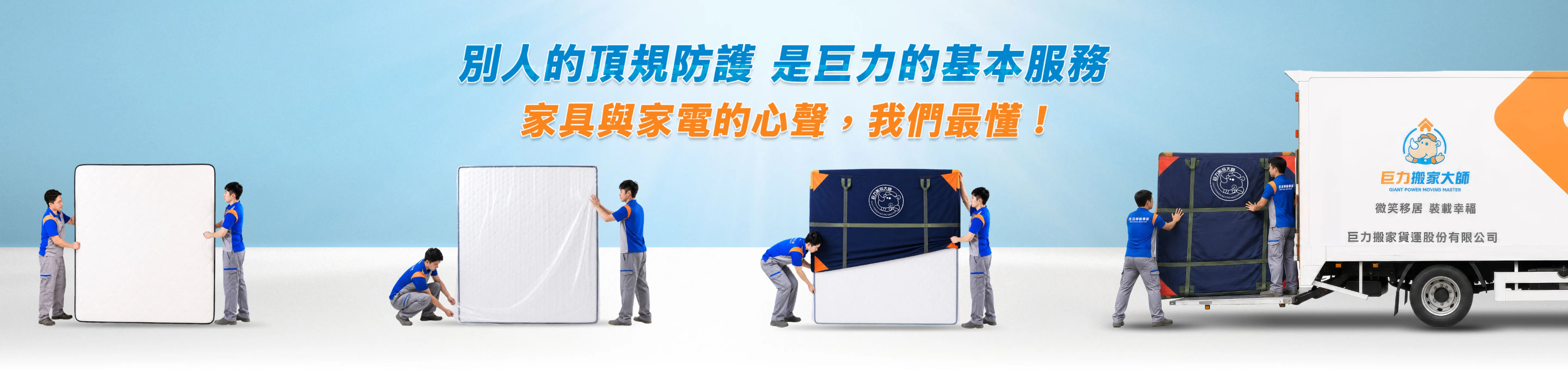 精緻防護